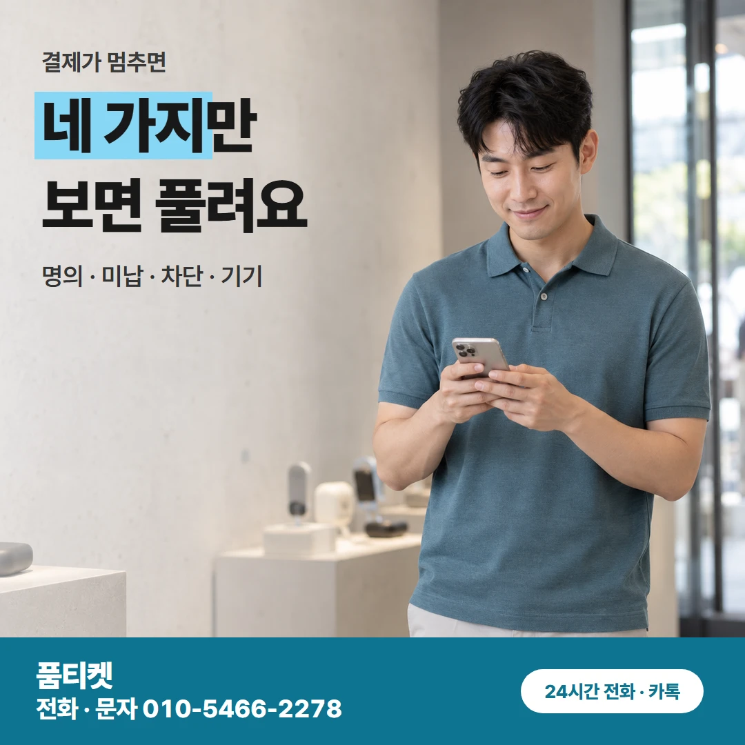 LG현금화 안 될 때