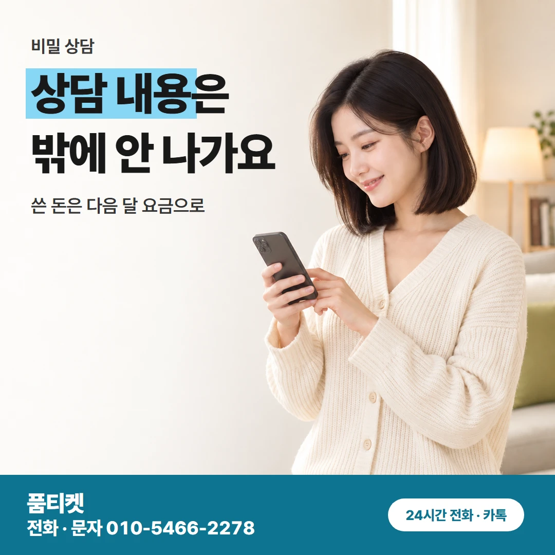 LG현금화 요금과 비밀