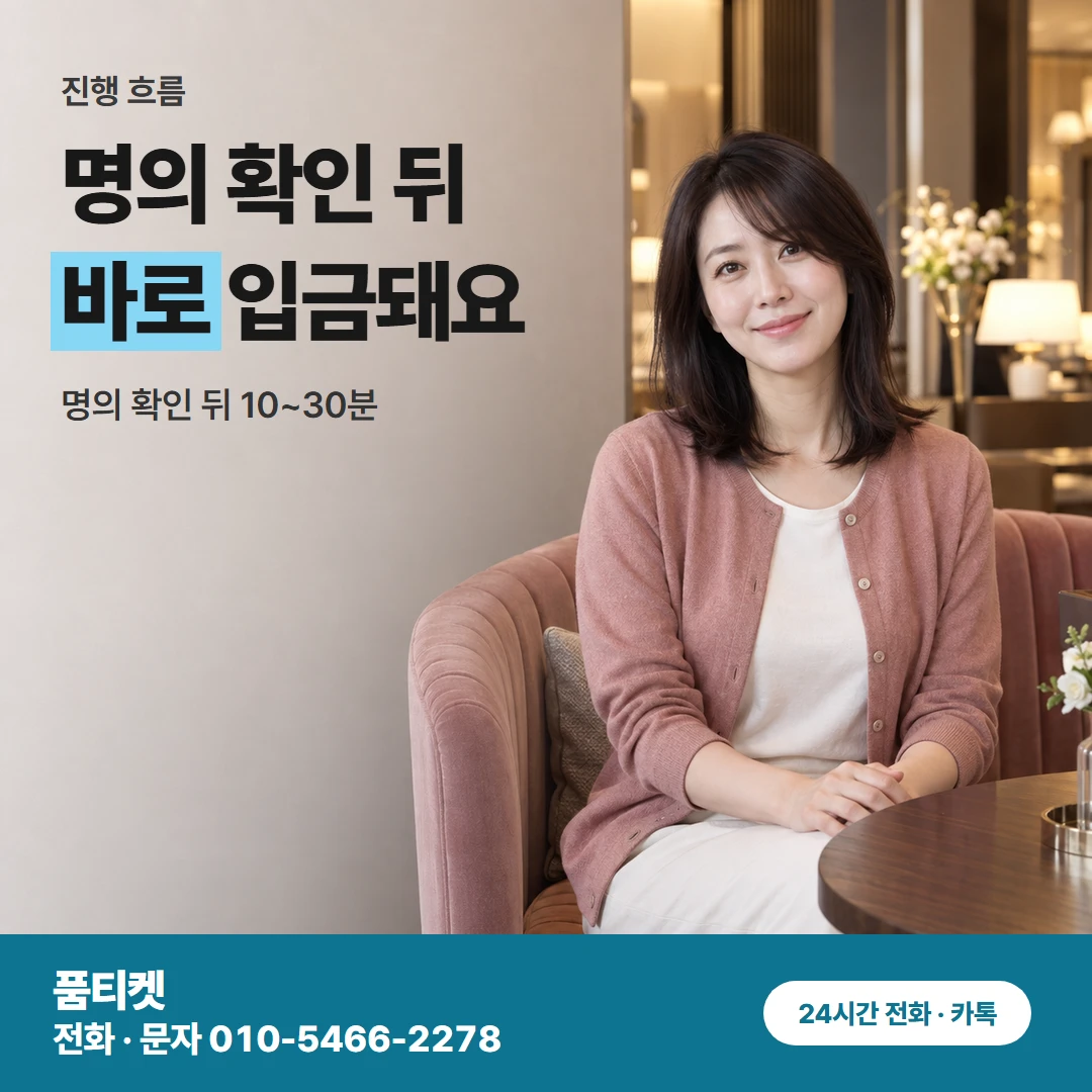 LG현금화 연락 흐름