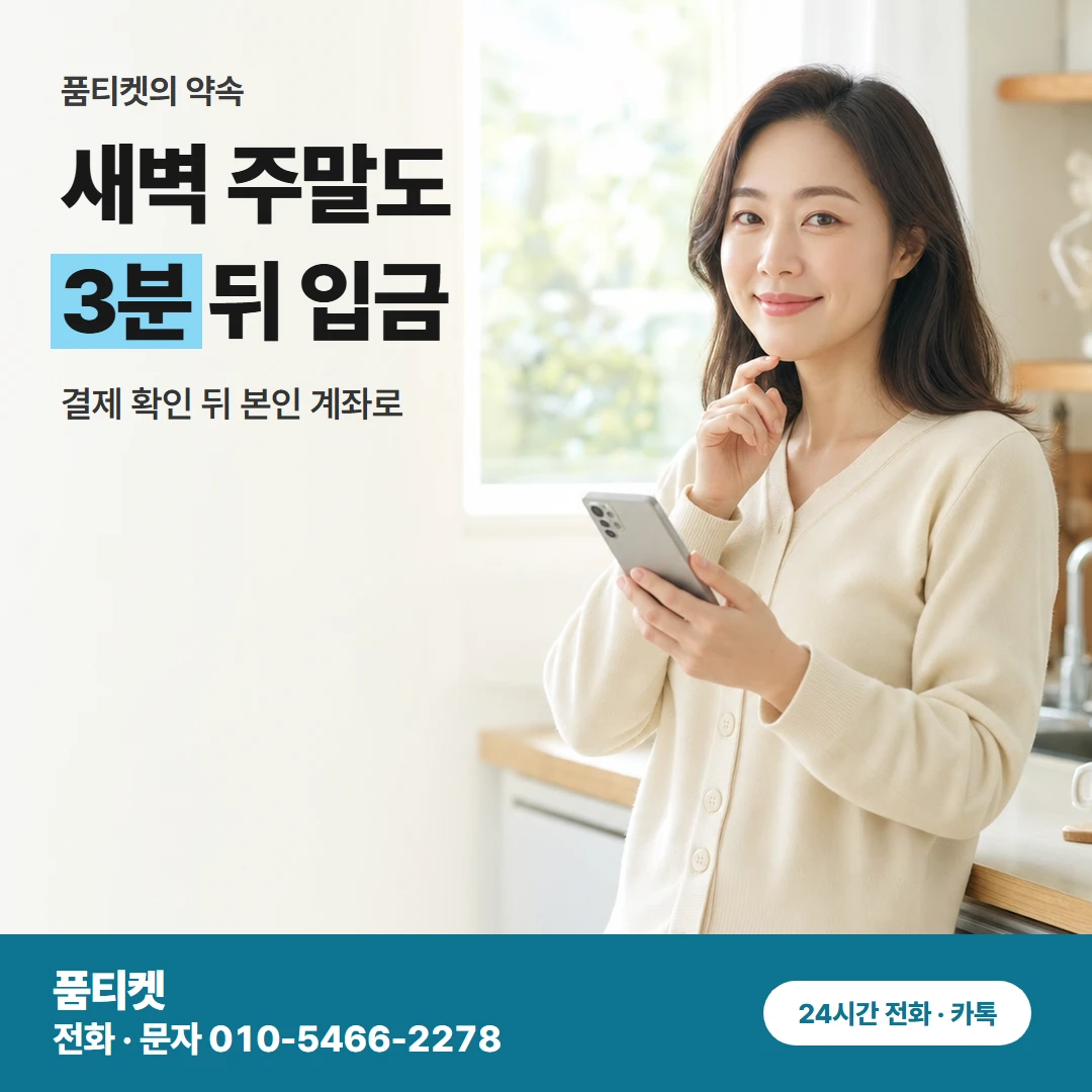 LG현금화 빠른 입금
