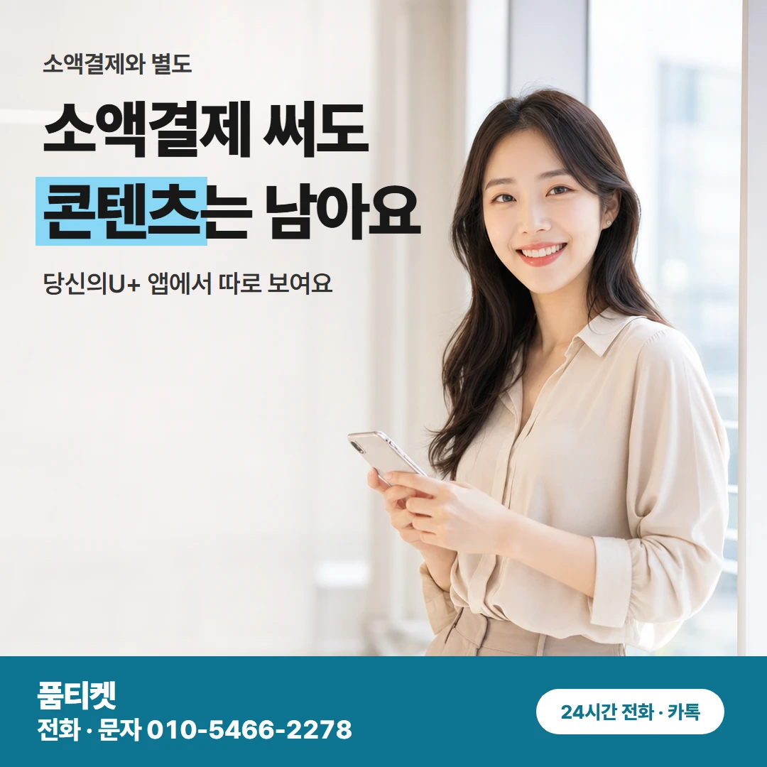 LG현금화 별도 한도